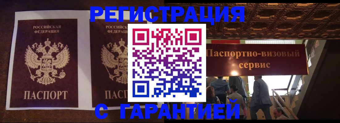 прописка иностранных граждан в Марий Эл