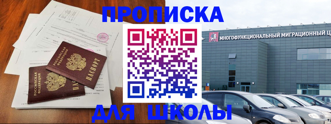 временная регистрация надежно в Марий Эл